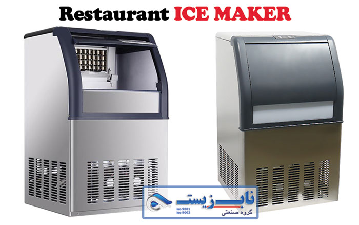 دستگاه یخساز رستوران