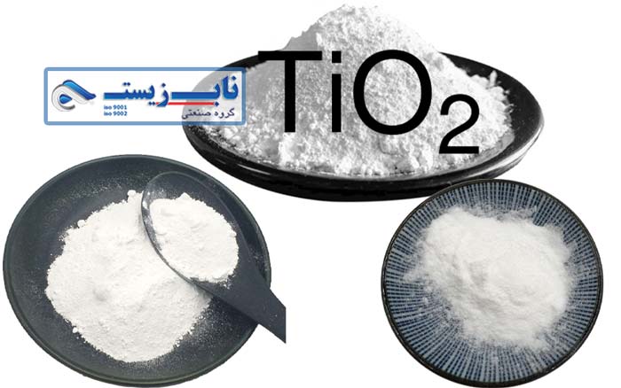 کاربردهای تیتانیوم دی اکساید